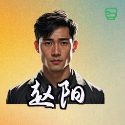 赵阳